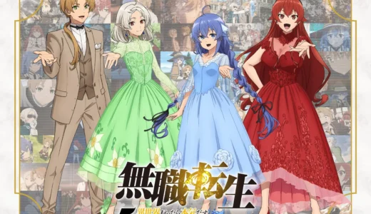 アニメ『無職転生』5周年記念特番がABEMAで独占無料放送決定！第3期新情報も解禁！