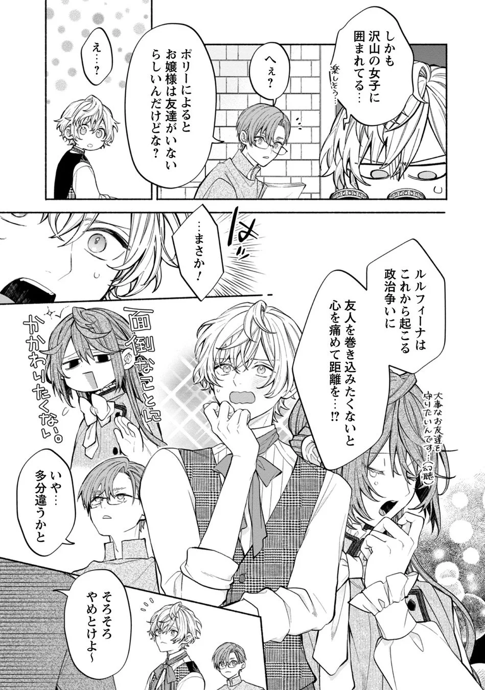 会話するキャラクターたち