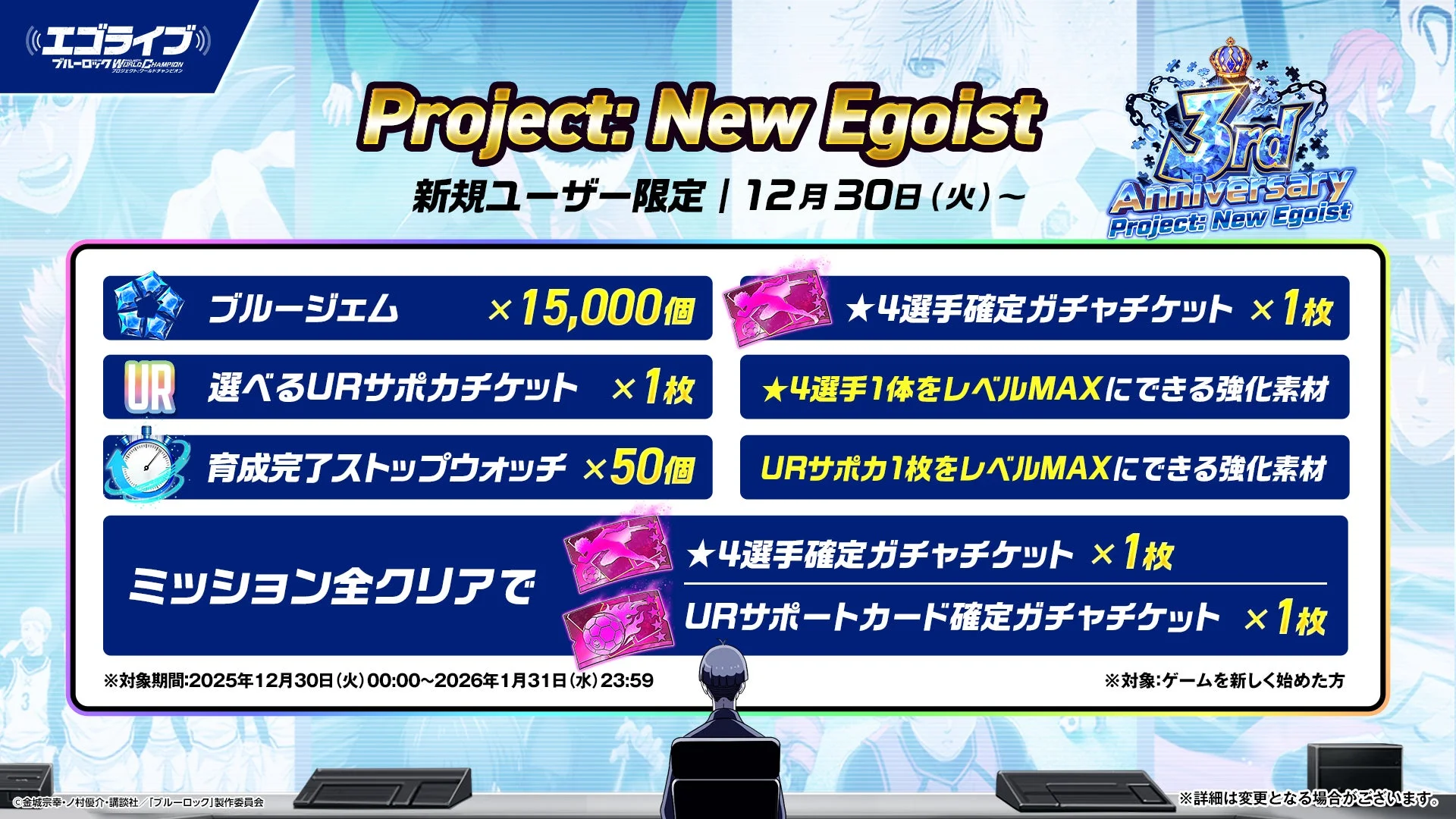 Project: New Egoist
