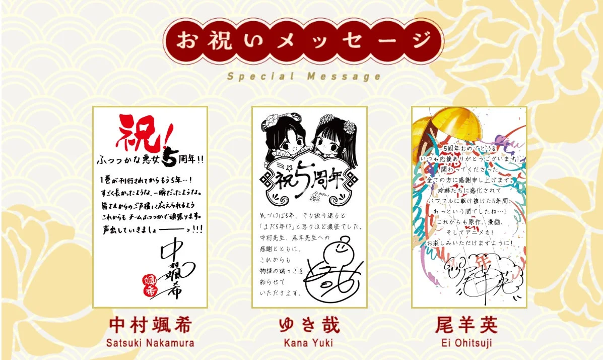 お祝いメッセージ