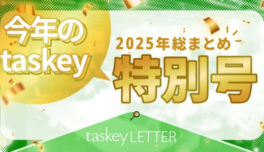 下のソーシャルリンクからフォロー