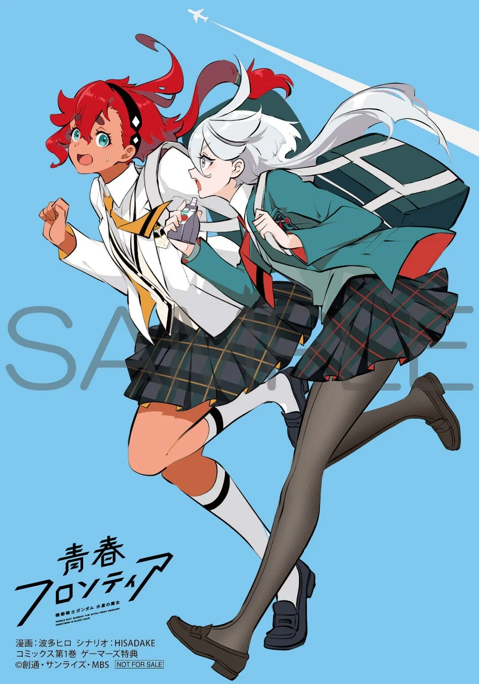 ゲーマーズ特典のオリジナルイラストカード