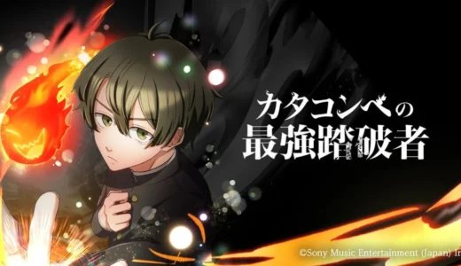 「まさか、そのスキルで最強に!?」亡き父の魂と挑む王道成り上がりファンタジーWebtoon『カタコンベの最強踏破者』が連載開始！