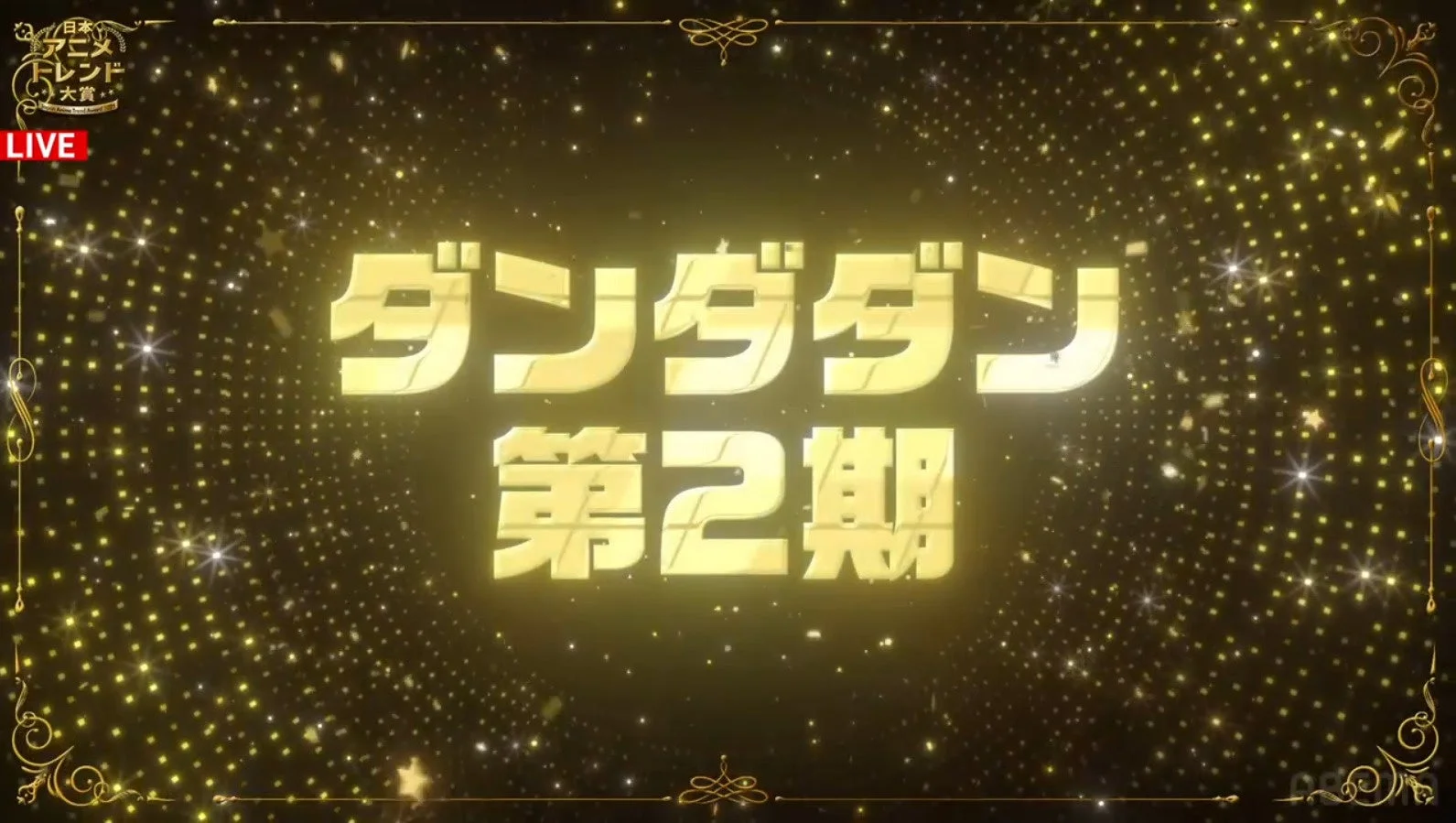 ダンダダン 第2期 ED