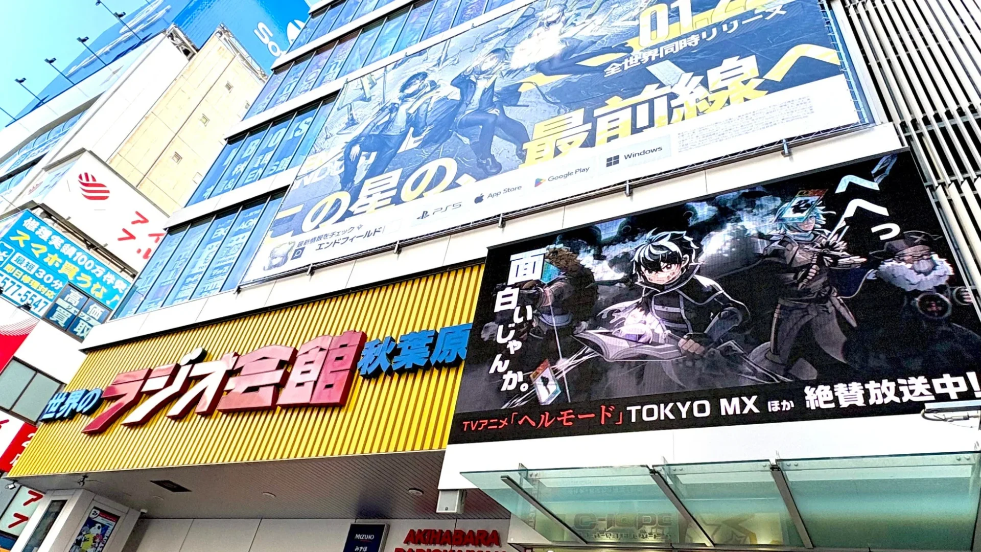 秋葉原ラジオ会館の「ヘルモード」広告