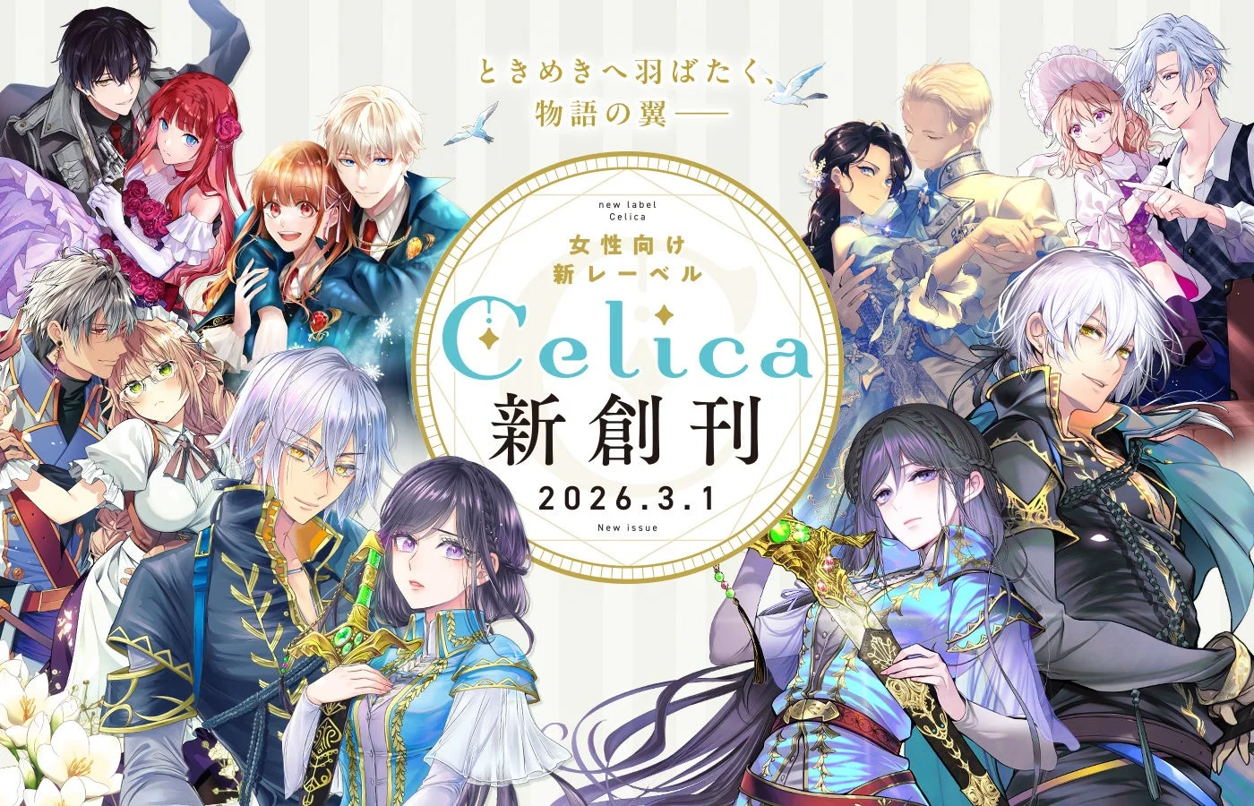 Celicaレーベルロゴ