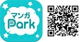 マンガParkアプリ