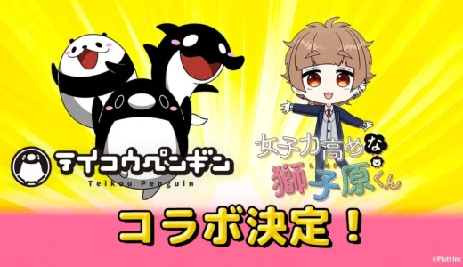 下のソーシャルリンクからフォロー