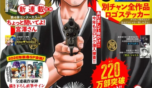 下のソーシャルリンクからフォロー