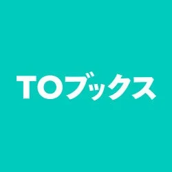 TOブックスロゴ