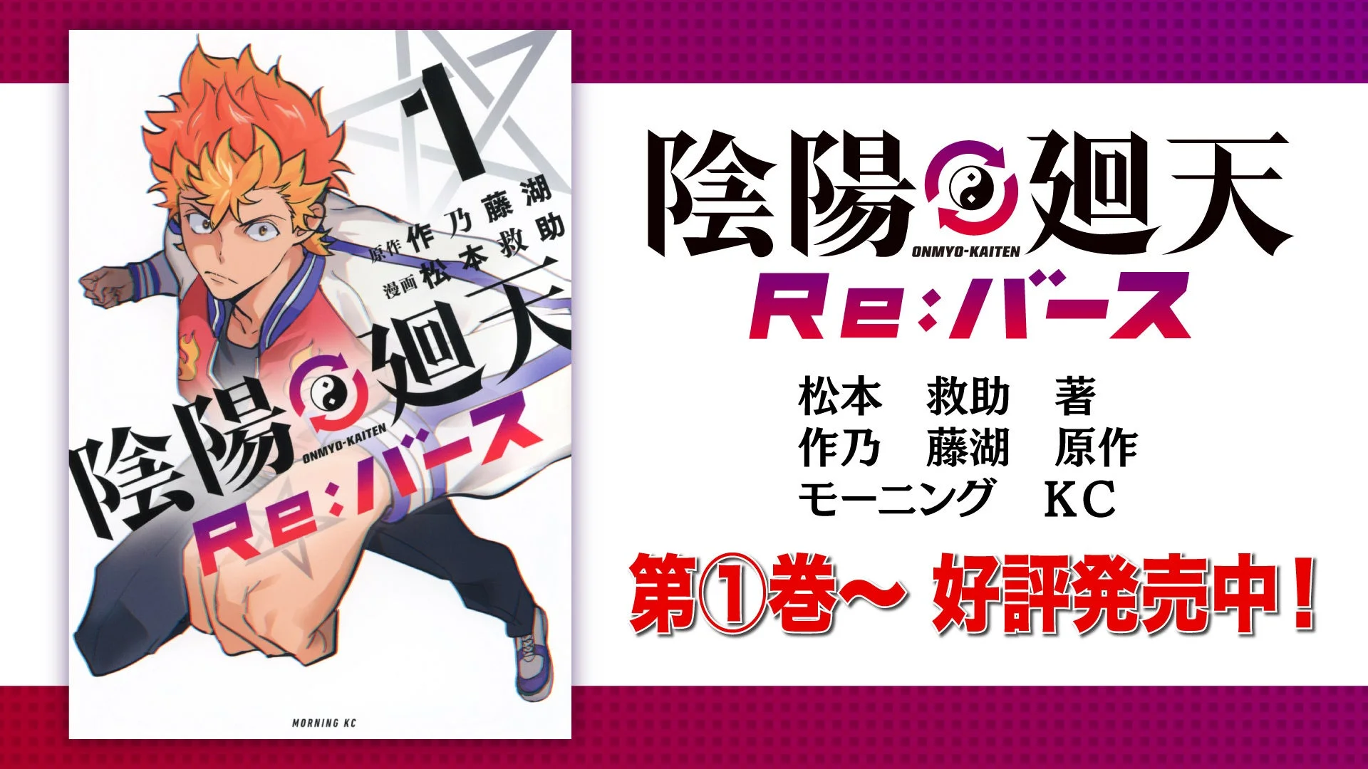 コミカライズ第1巻表紙