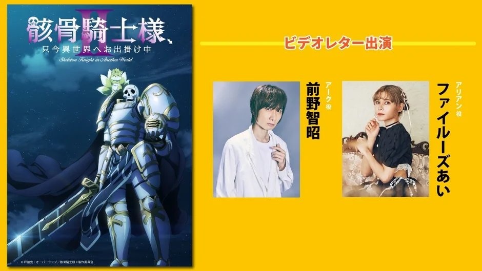 骸骨騎士様、只今異世界へお出掛け中Ⅱ