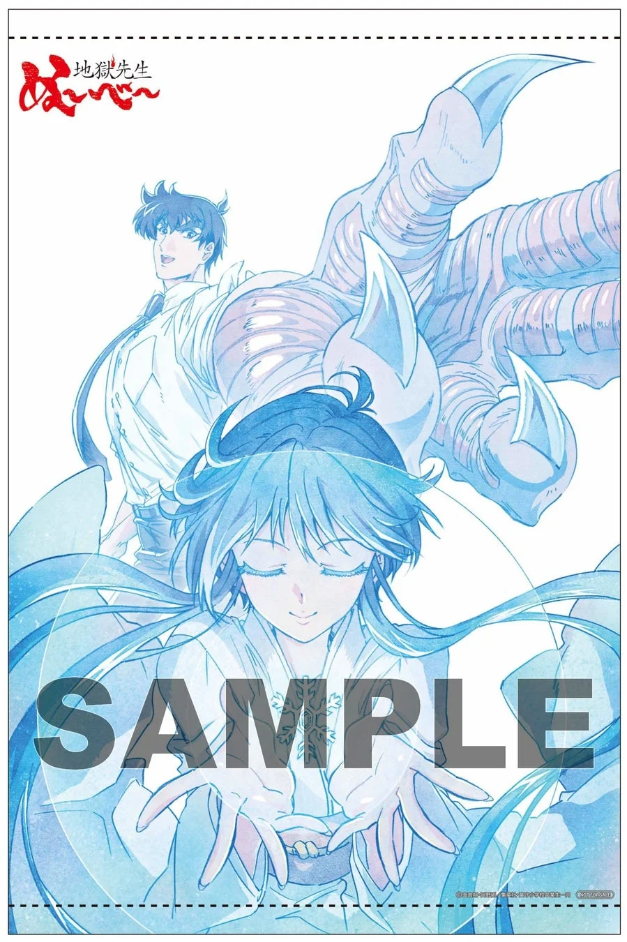 ゲーマーズ特典B2タペストリー