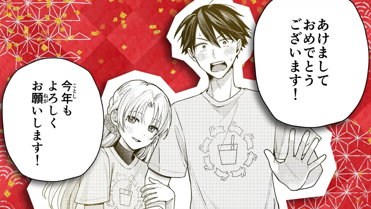 あけましておめでとうございます！