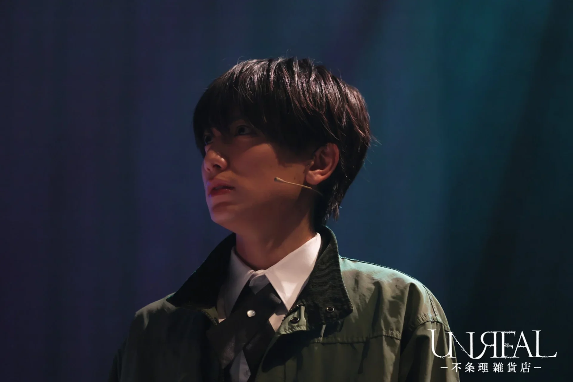 UNREAL -不条理雑貨店-