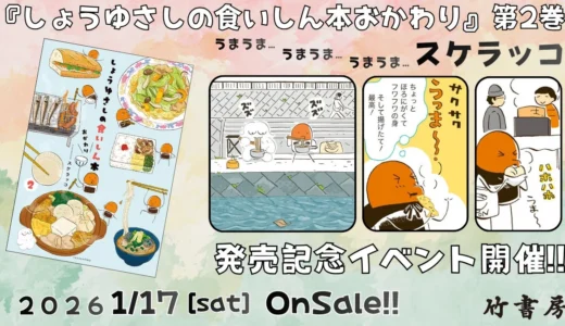 下のソーシャルリンクからフォロー