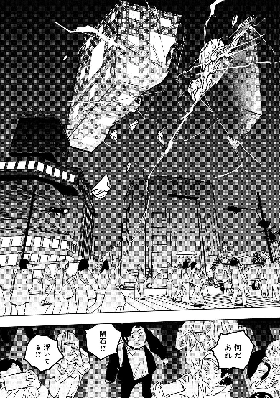 都市の夜空に浮遊物体