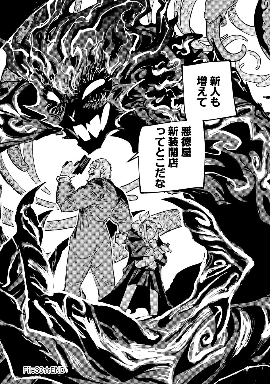 巨大な怪物と対峙する人々