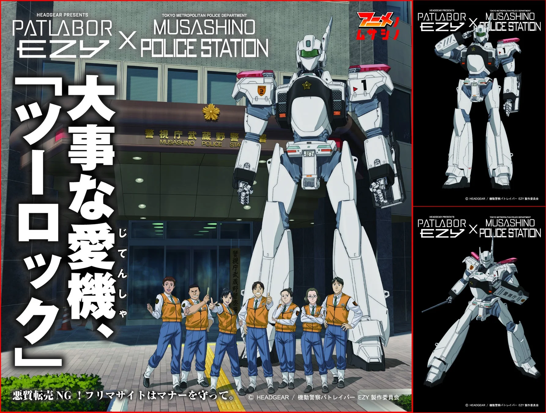 コラボステッカー