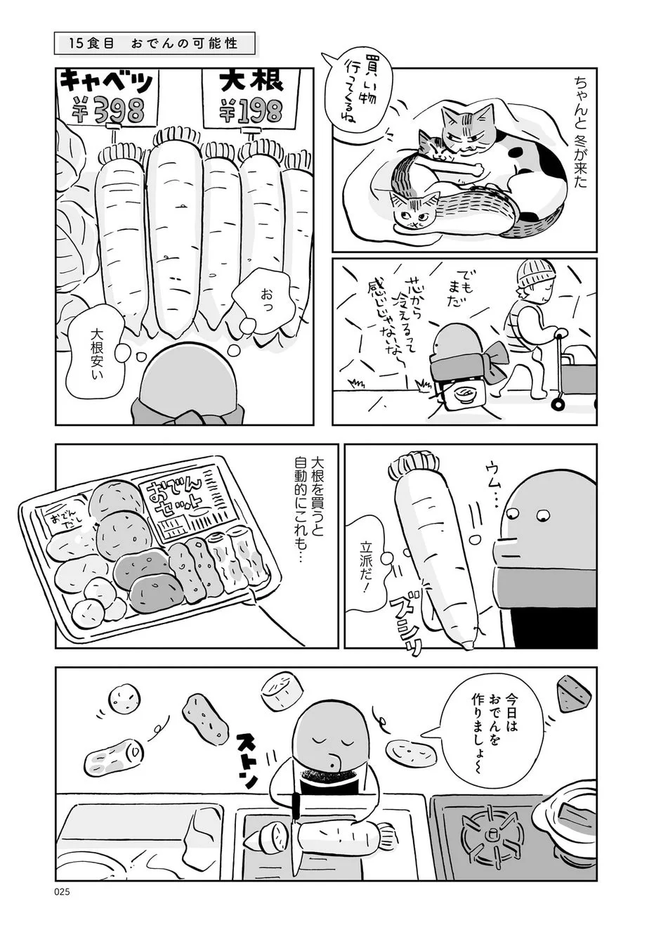 試し読み