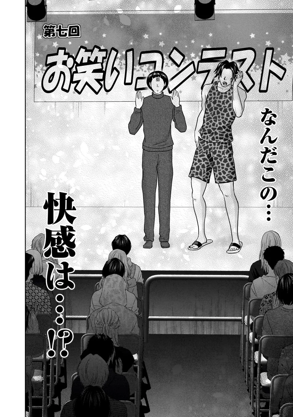 ステージに立つシントと鮫島