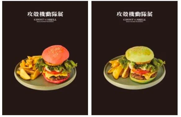「攻殻機動隊展」のコラボメニューと見られる、赤と緑のバンズが特徴的なハンバーガー2種とフライドポテトが写っています。