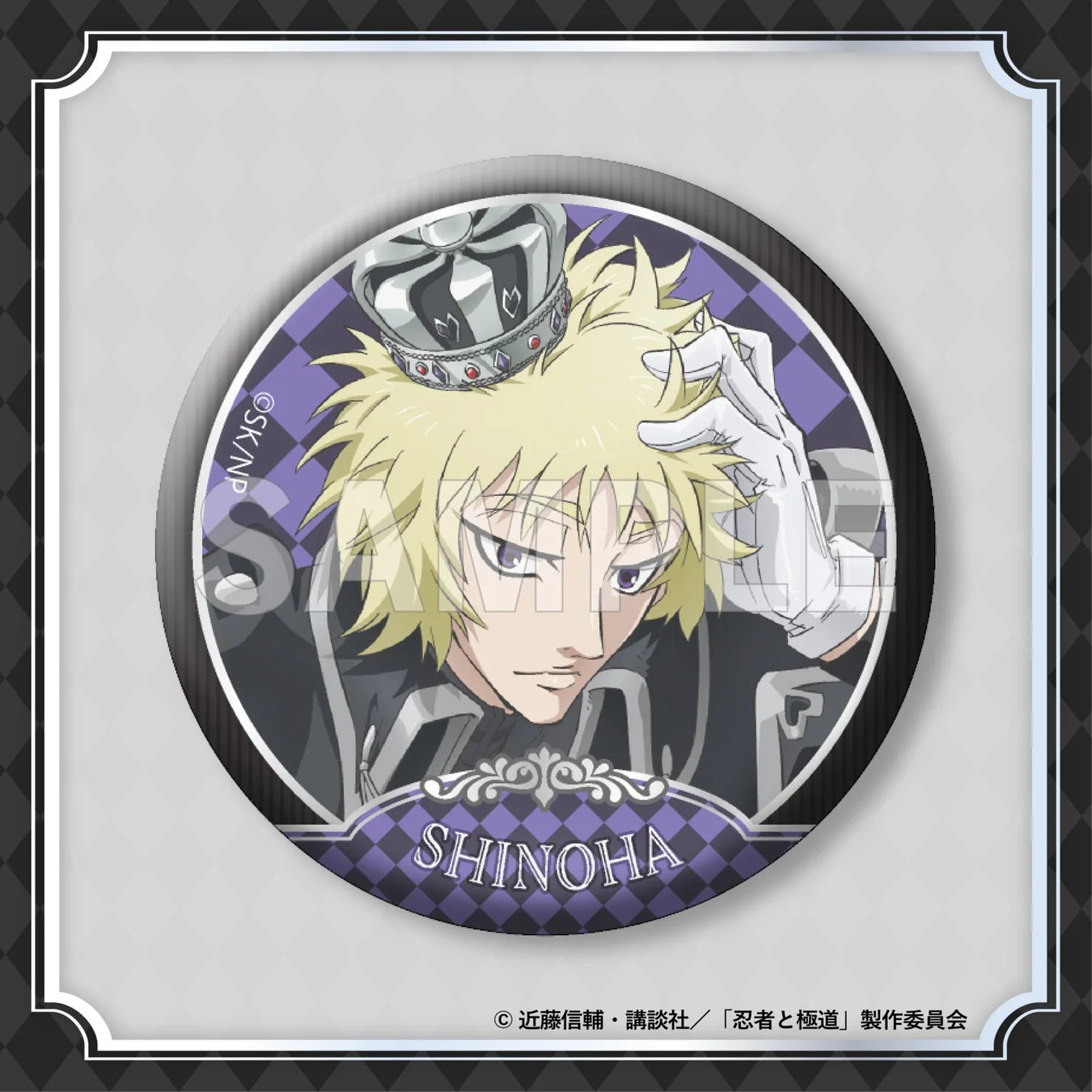 C賞：缶バッジ 篠葉