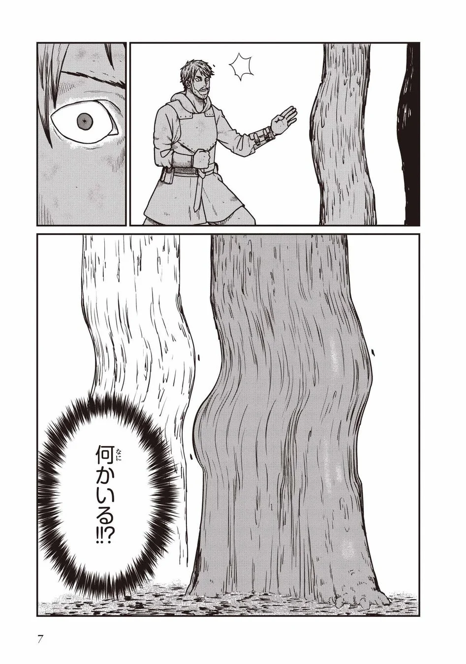 森で警戒する野人