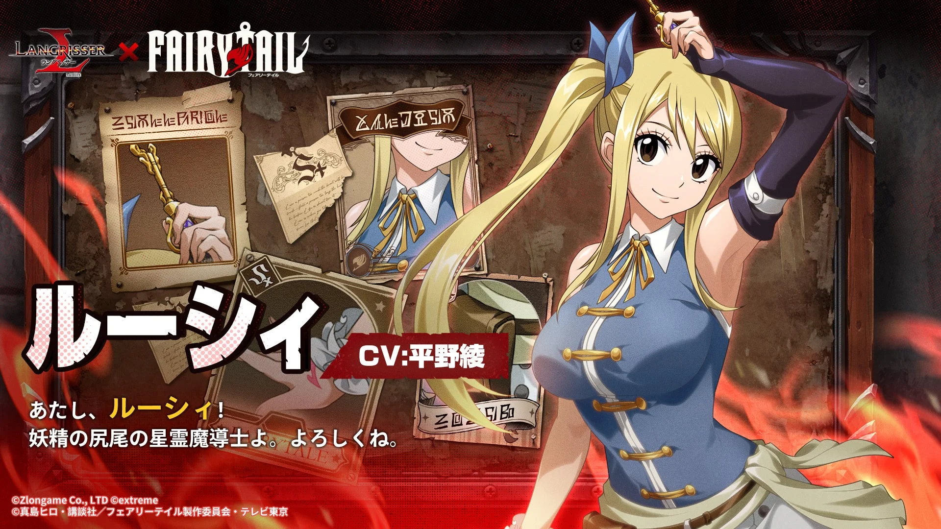 ルーシィ・ハートフィリア