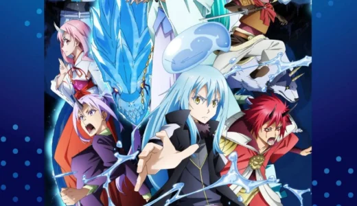 劇場版第2弾＆TVアニメ第4期で盛り上がる！『転生したらスライムだった件』特別企画展が池袋「アニメ東京ステーション」で開催決定！