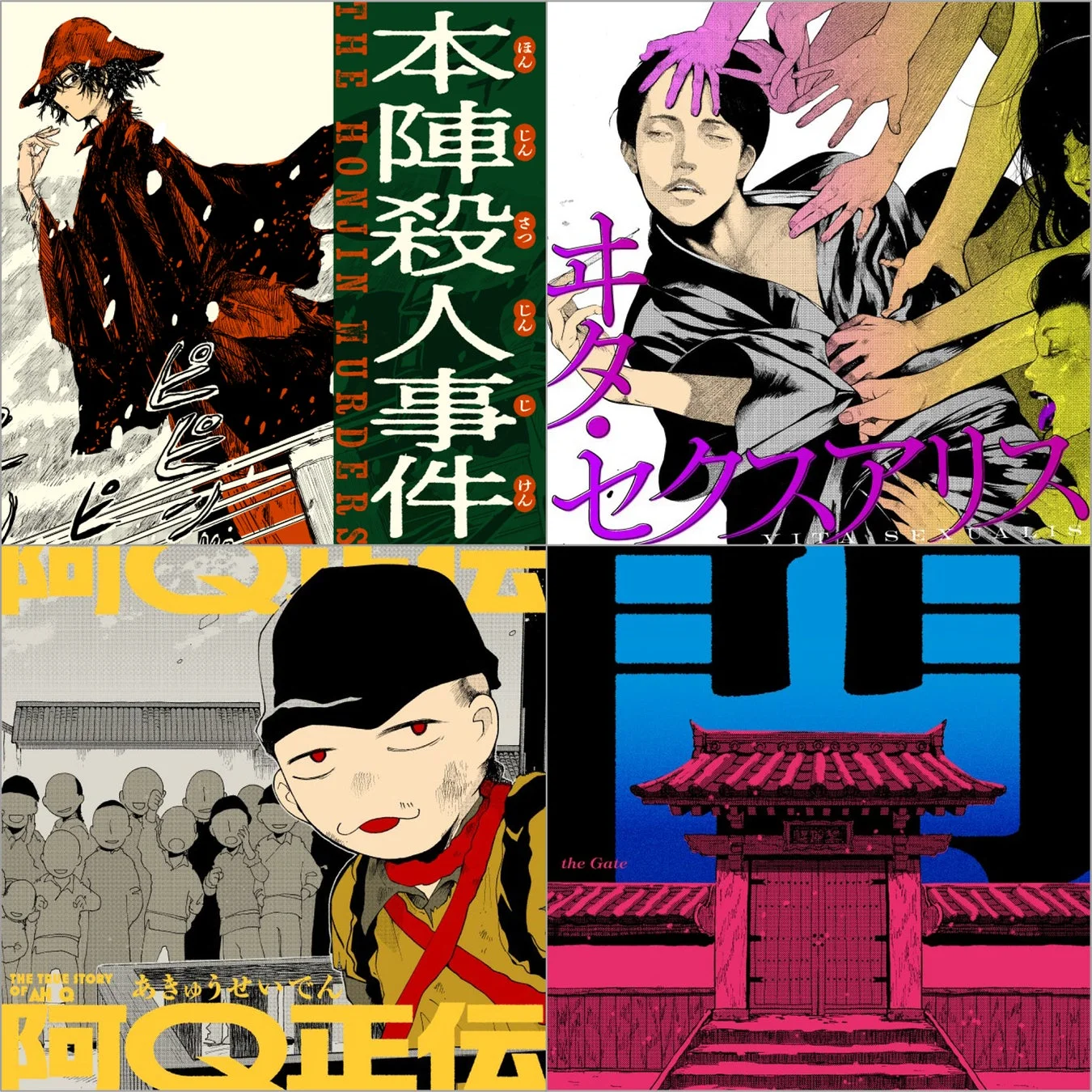 KADOKAWA Masterpiece Comics 新連載4作品