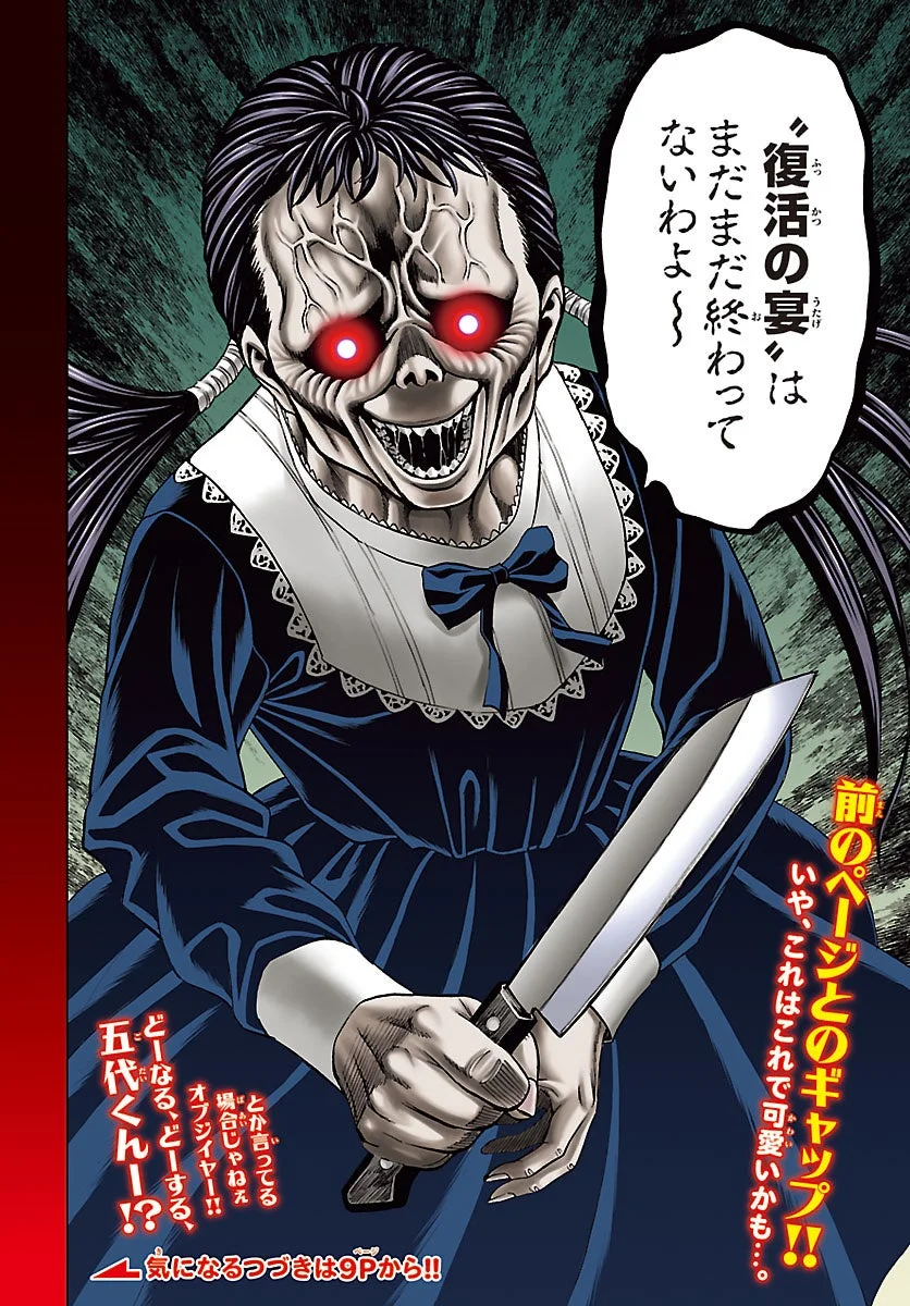 ホラー漫画風の少女イラスト