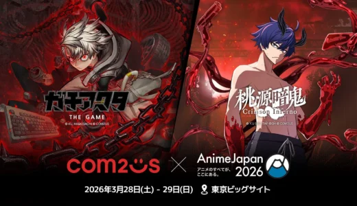 下のソーシャルリンクからフォロー