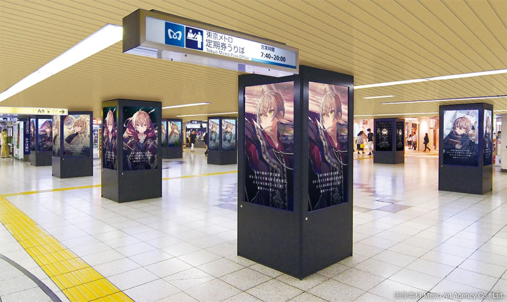 新宿駅東口改札外 定期券うりば前 サイネージジャック