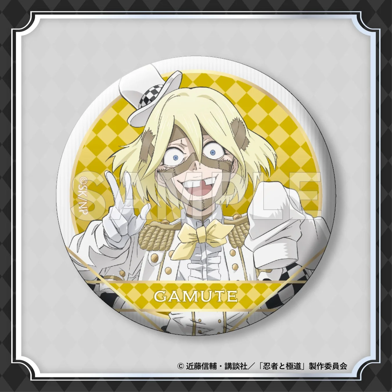 C賞：缶バッジ ガムテ別ver