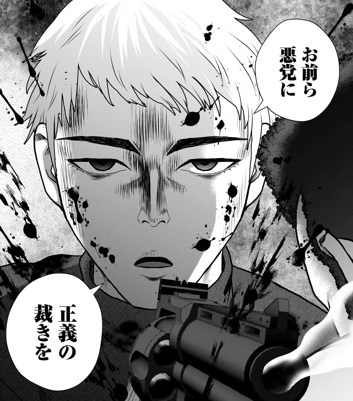 殺し屋シントの過去