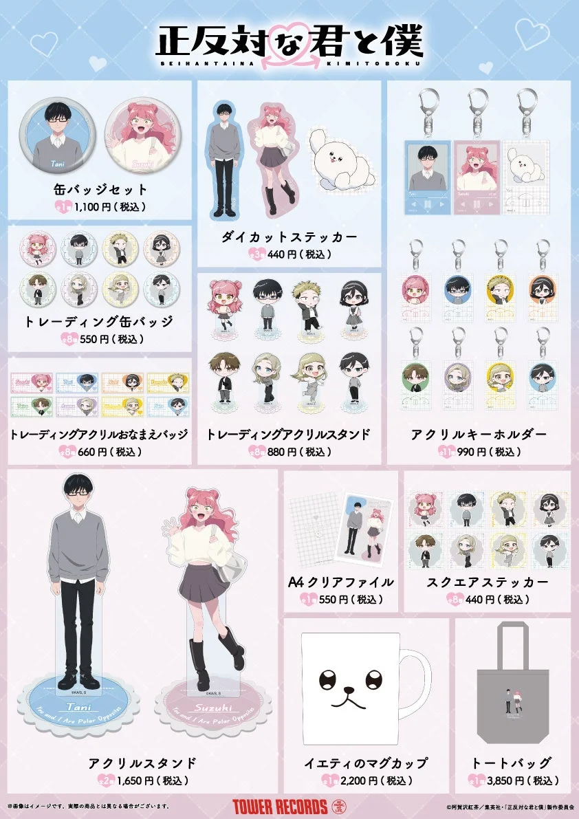 取り扱い商品イメージ