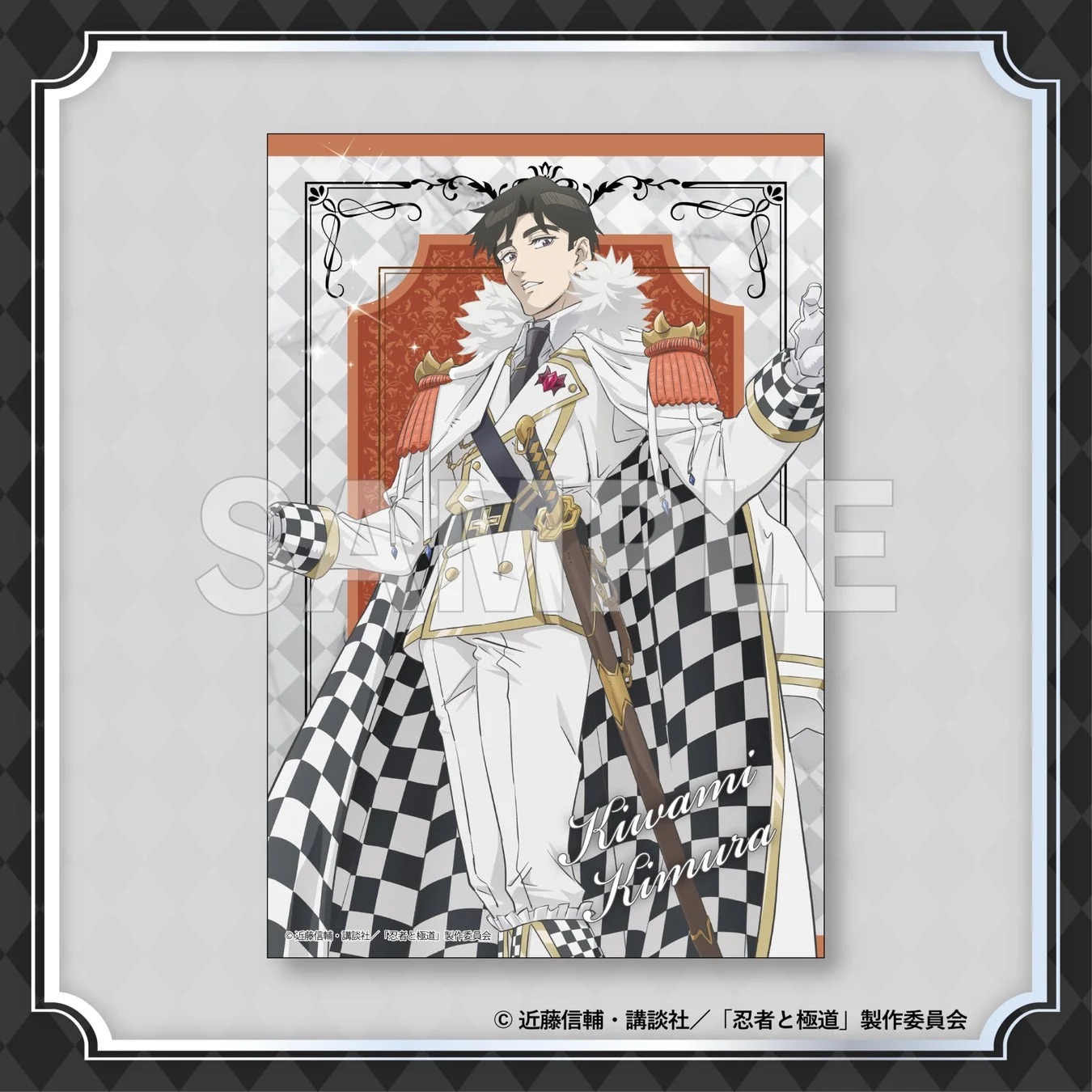 10連購入特典：ポストカード 極道