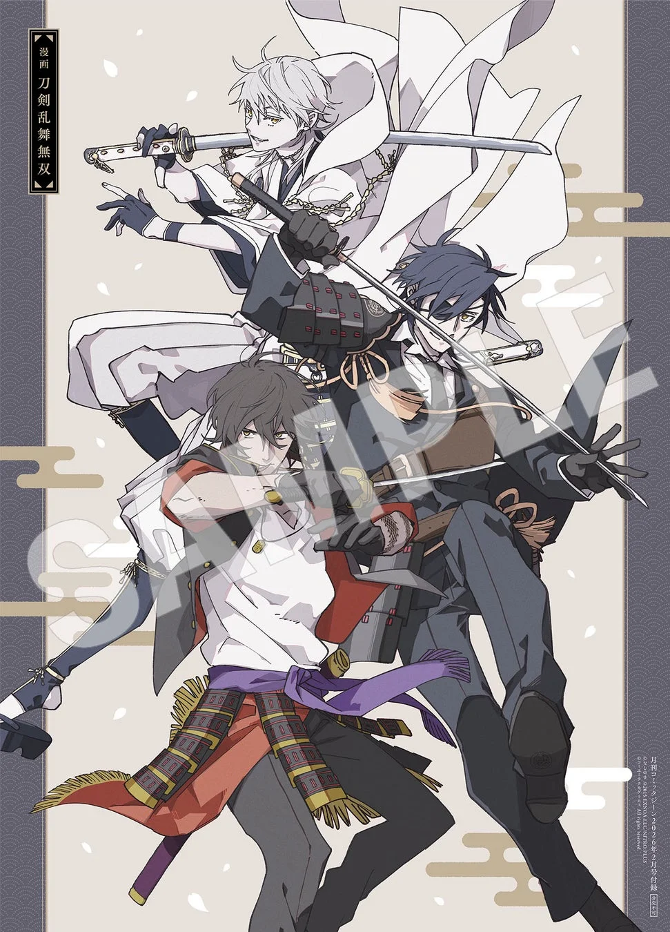 『漫画 刀剣乱舞無双』特製ポスター