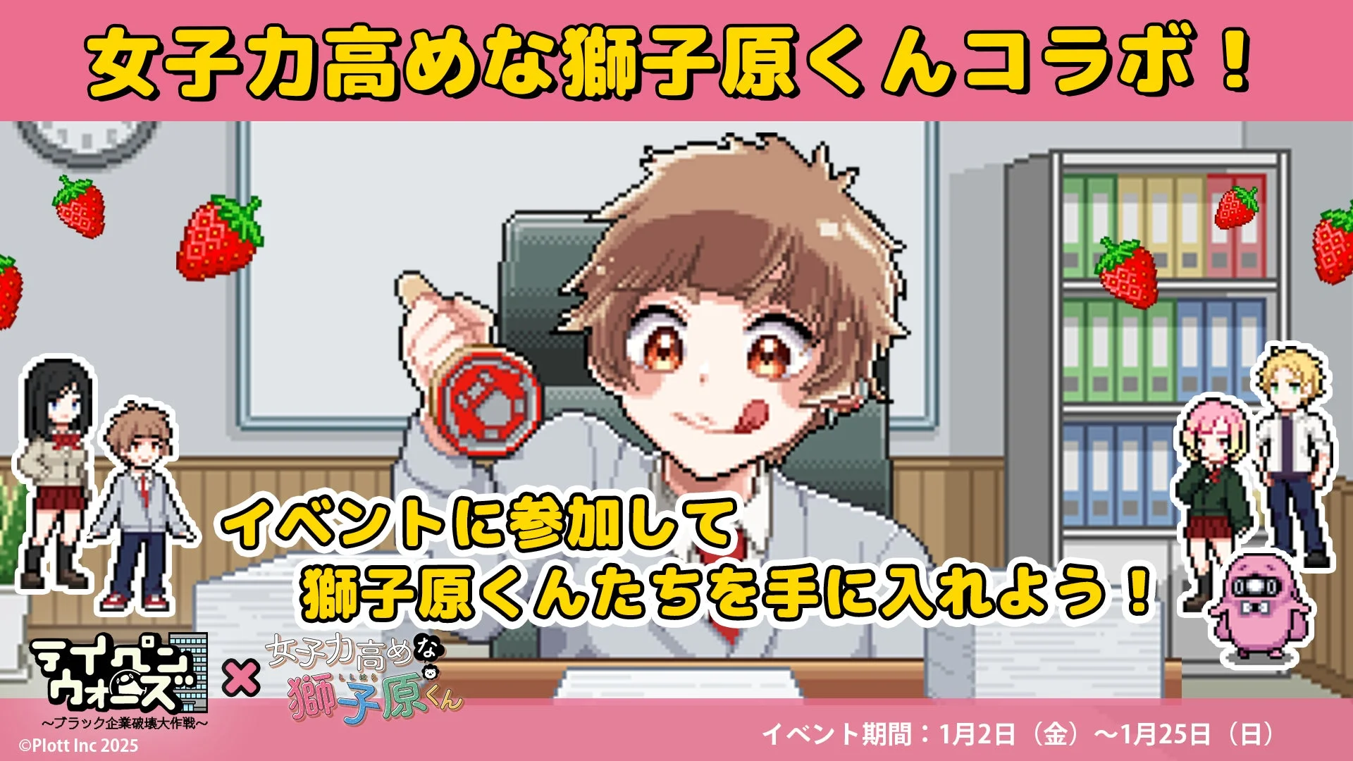 テイペンウォーズコラボ