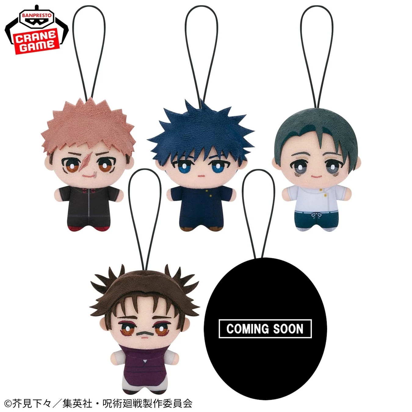 呪術廻戦 ちみっともぬい