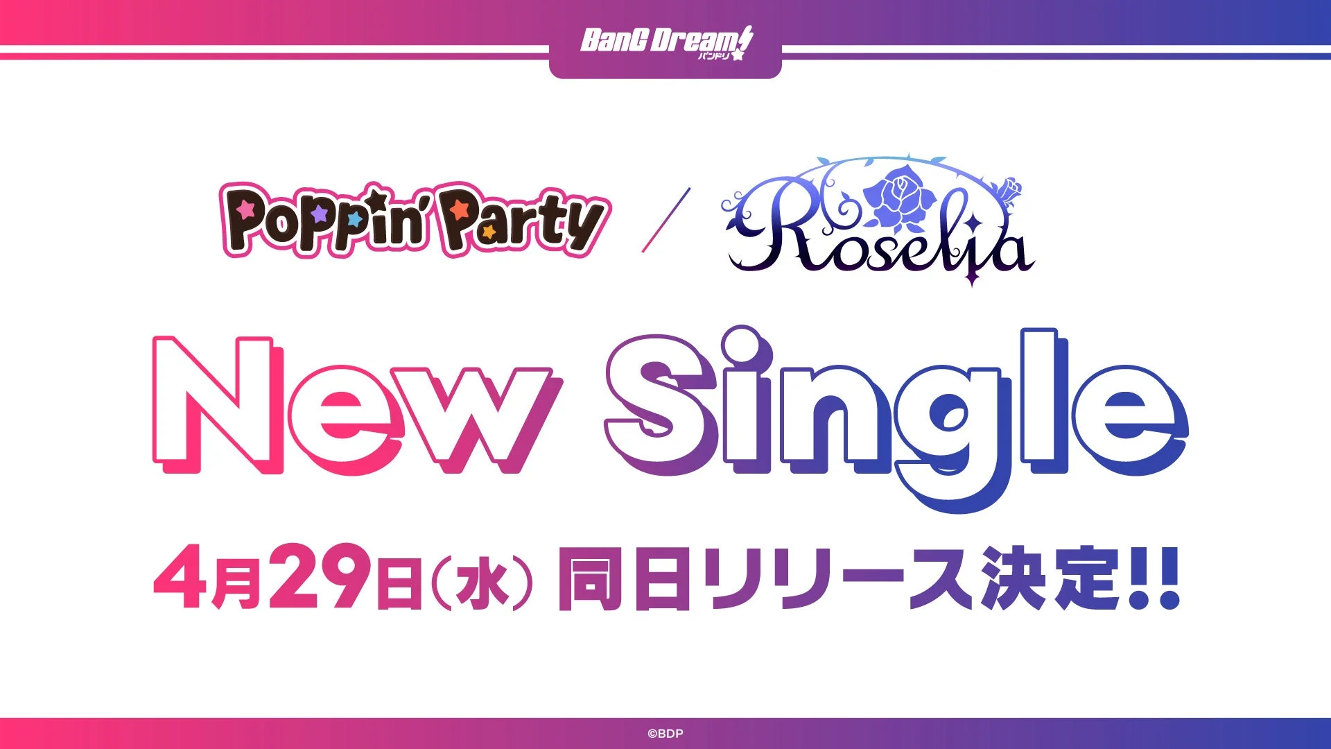 Poppin'Party Roselia New Single 4月29日(水) 同日リリース決定!!
