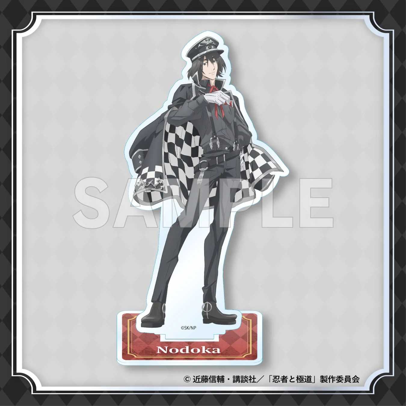 B賞：アクリルスタンド 陽日