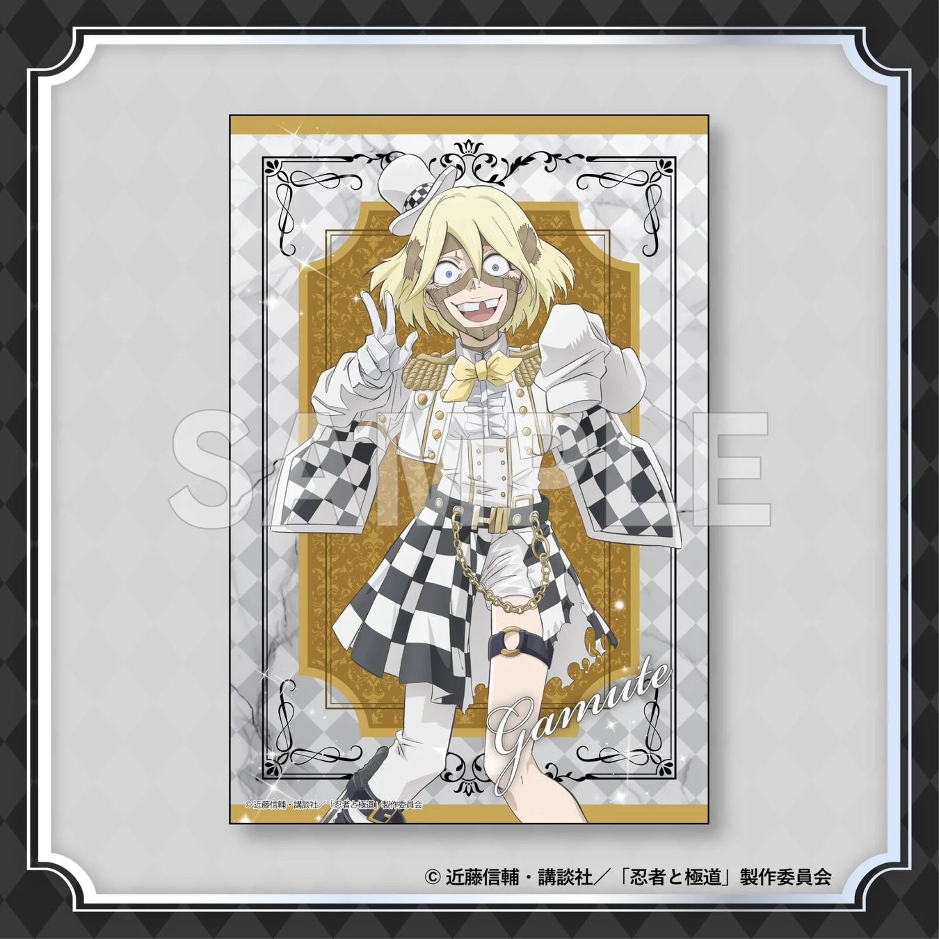 10連購入特典：ポストカード ガムテ