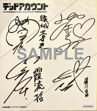 「弥電学園優秀賞」サイン色紙イメージ