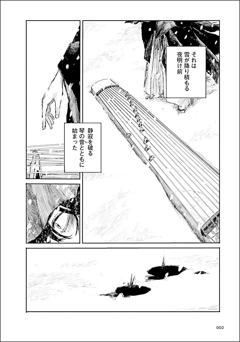 本陣殺人事件 コミカライズの様子