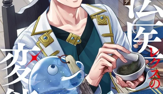 下のソーシャルリンクからフォロー