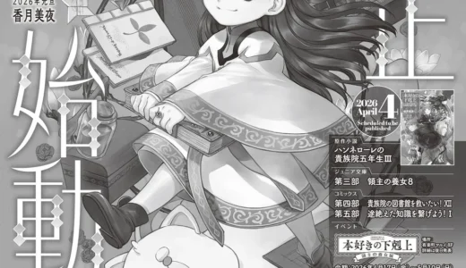 下のソーシャルリンクからフォロー