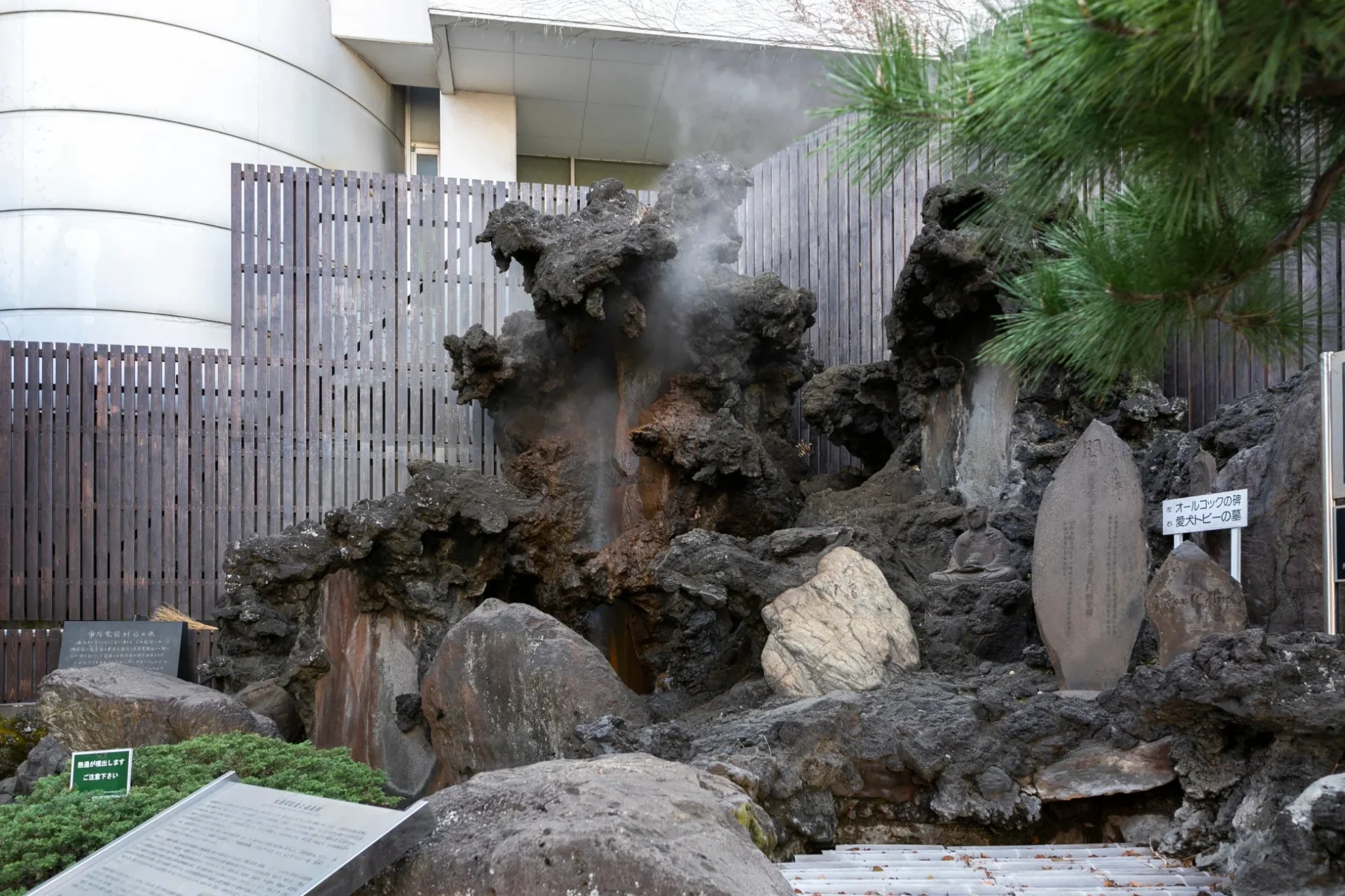岩間から勢いよく湯気が立ち上る温泉地「地獄」の風景
