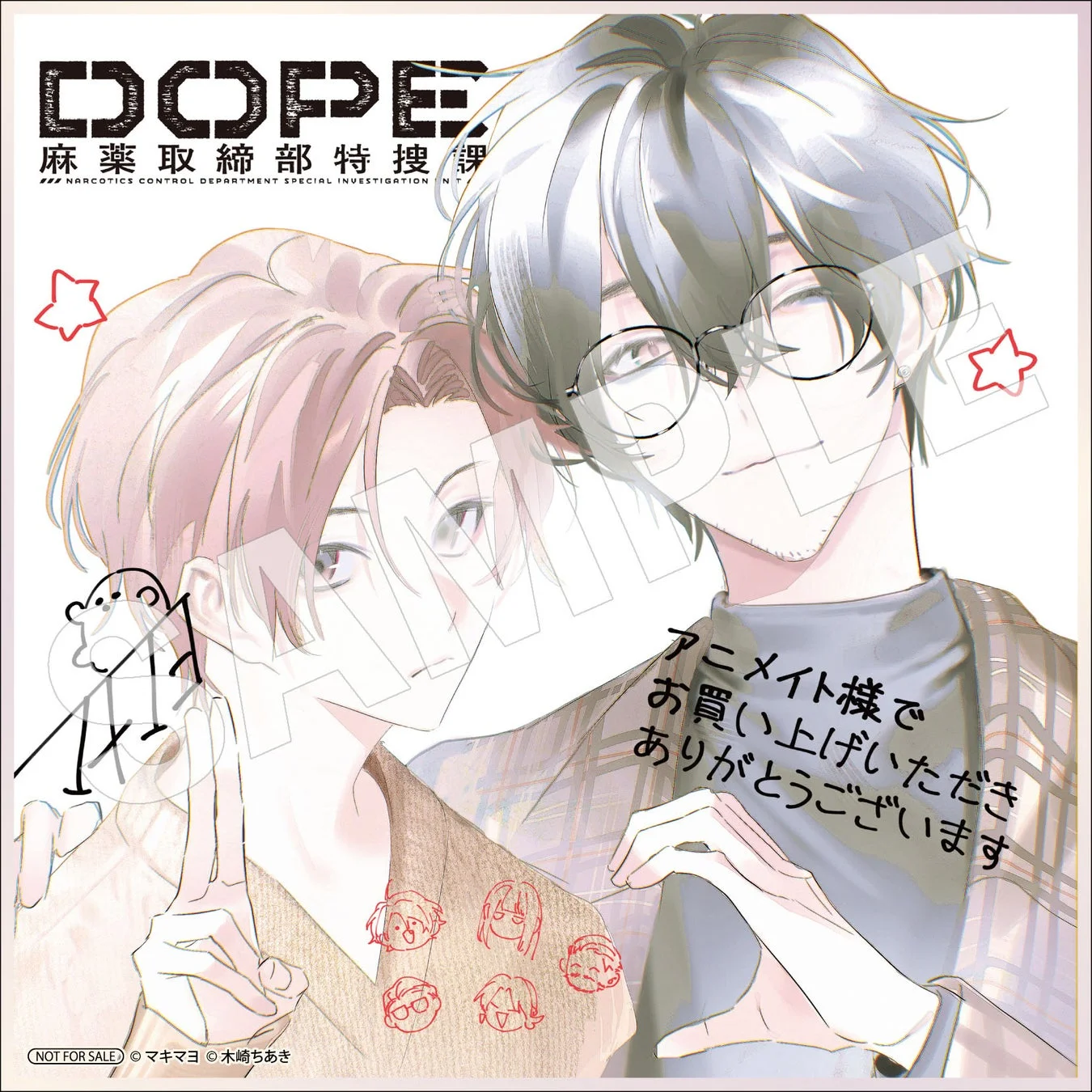 アニメイト購入特典のイラスト